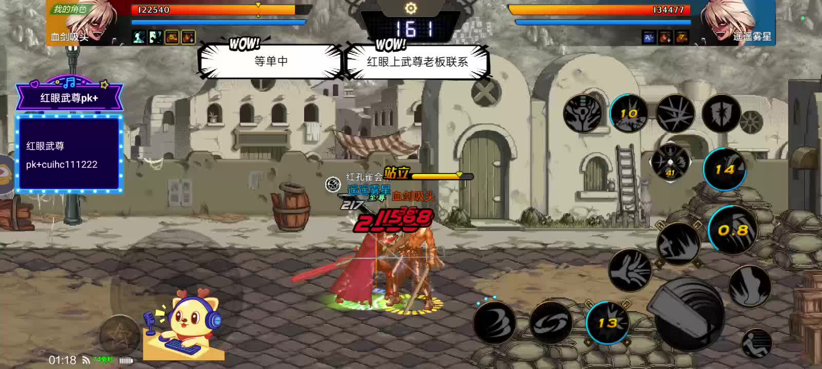 2024-08-02直播录像