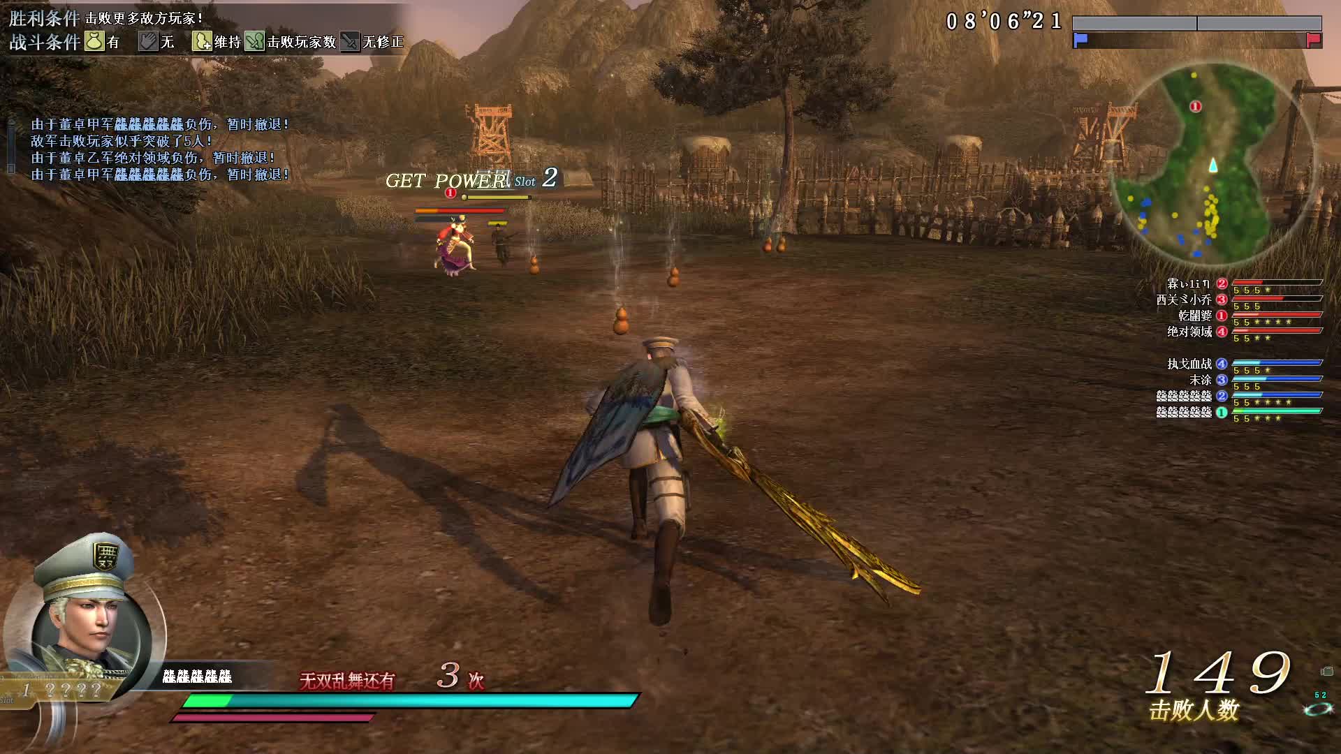 真·三国无双OL7月28号麟角刀第二场