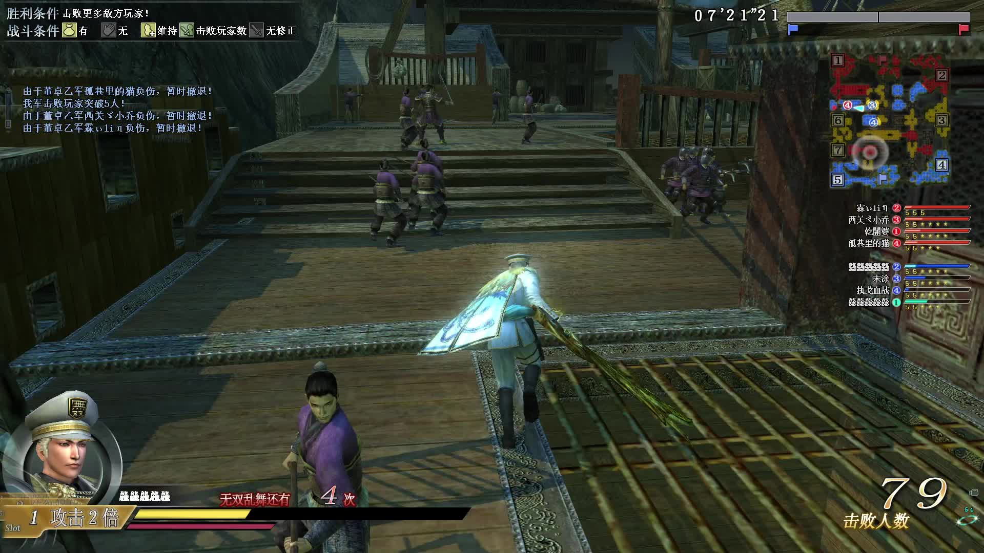 真·三国无双OL7月28号麟角刀第三场