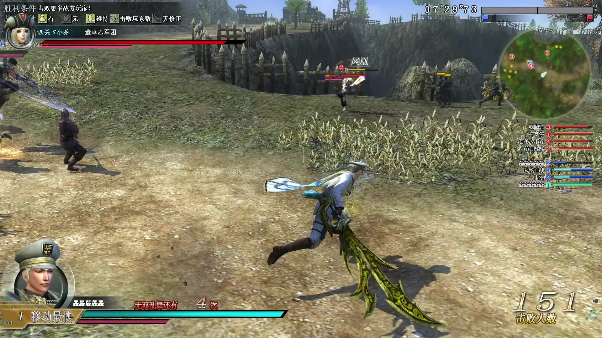 真·三国无双OL7月28号麟角刀第四场