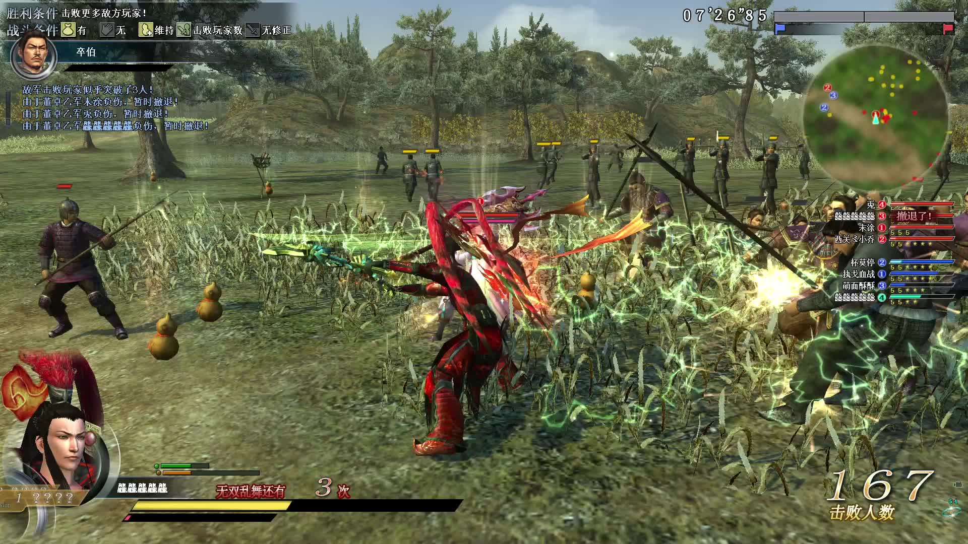 真·三国无双OL7月28号双钺