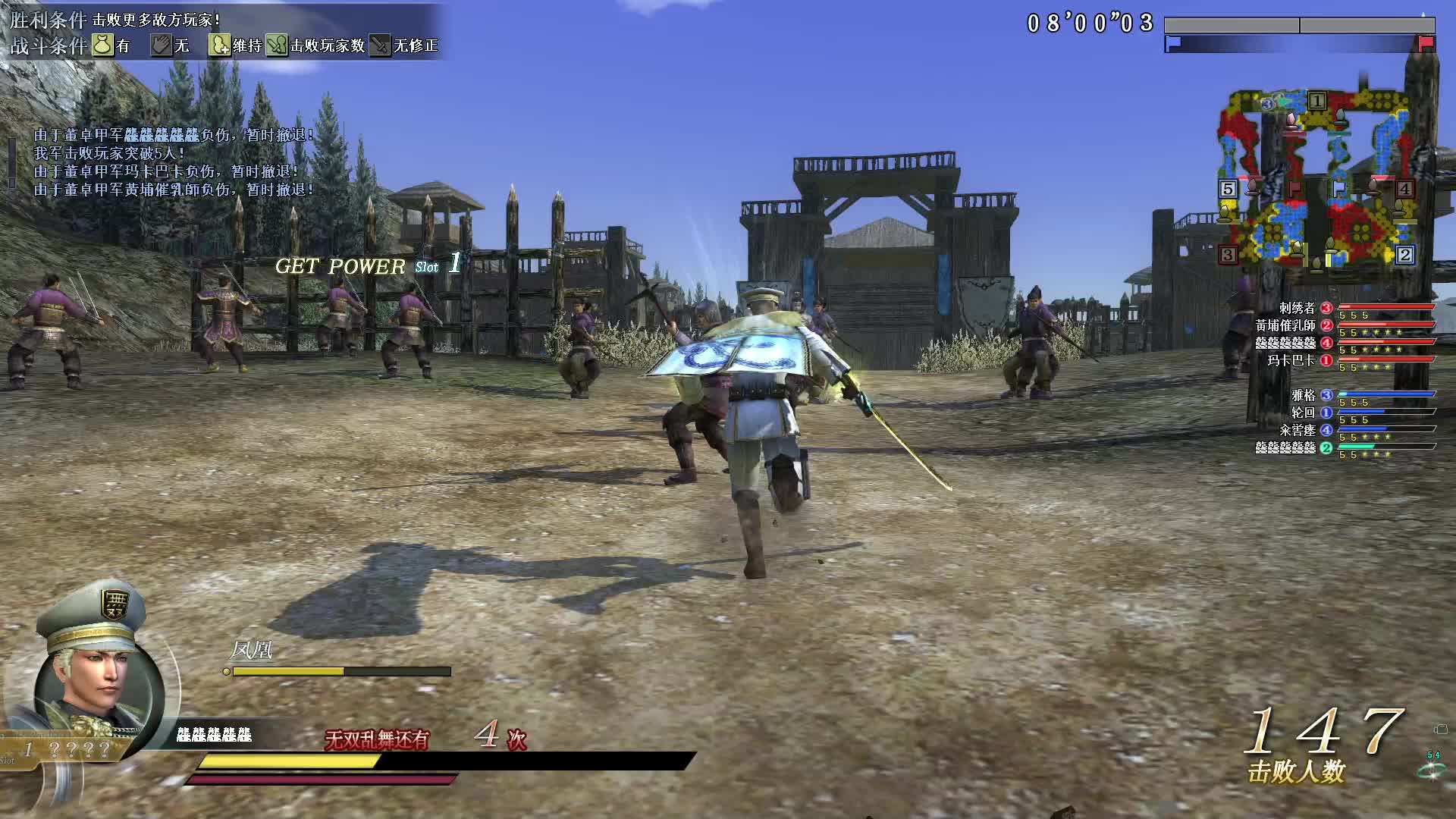 真·三国无双OL7月31号铁剑第一场