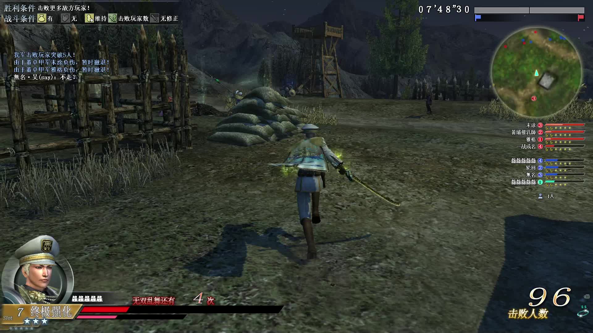 真·三国无双OL8月1号铁剑第二场