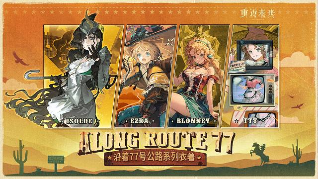 《重返未来：1999》衣着PV：沿着77号公路 Along Route 77