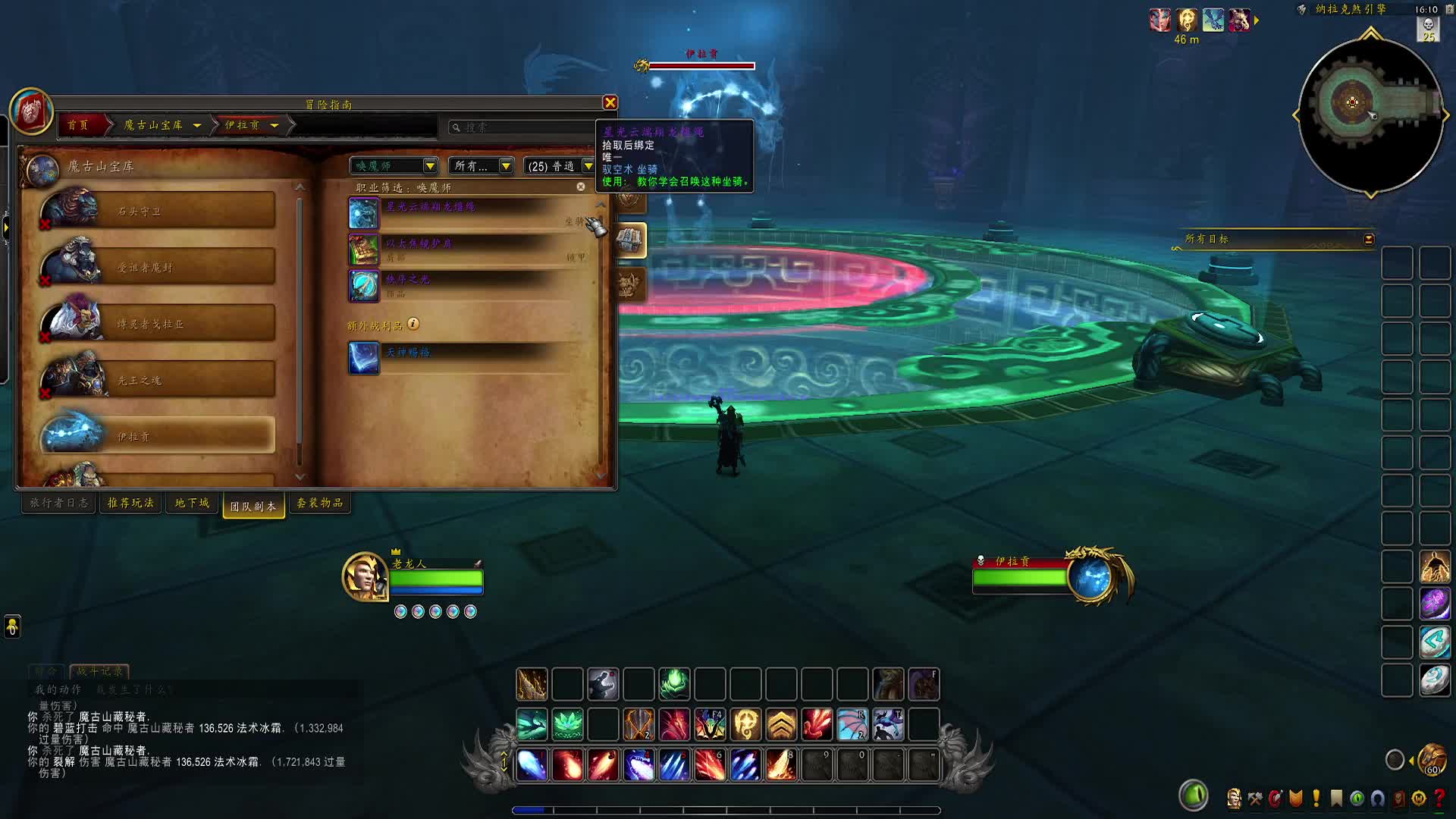 魔兽世界：正式服小龙人角色还在，再次来刷星光龙