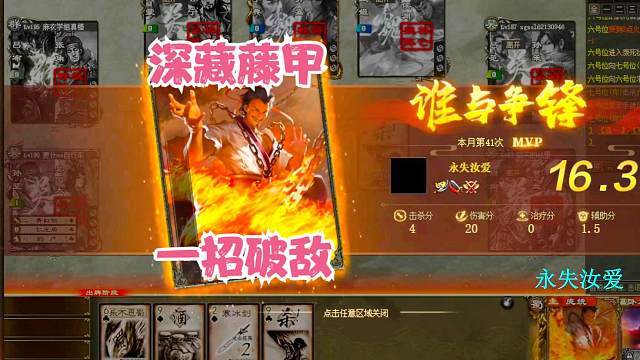 《巨宝盆》613期 深藏藤甲 一招破敌