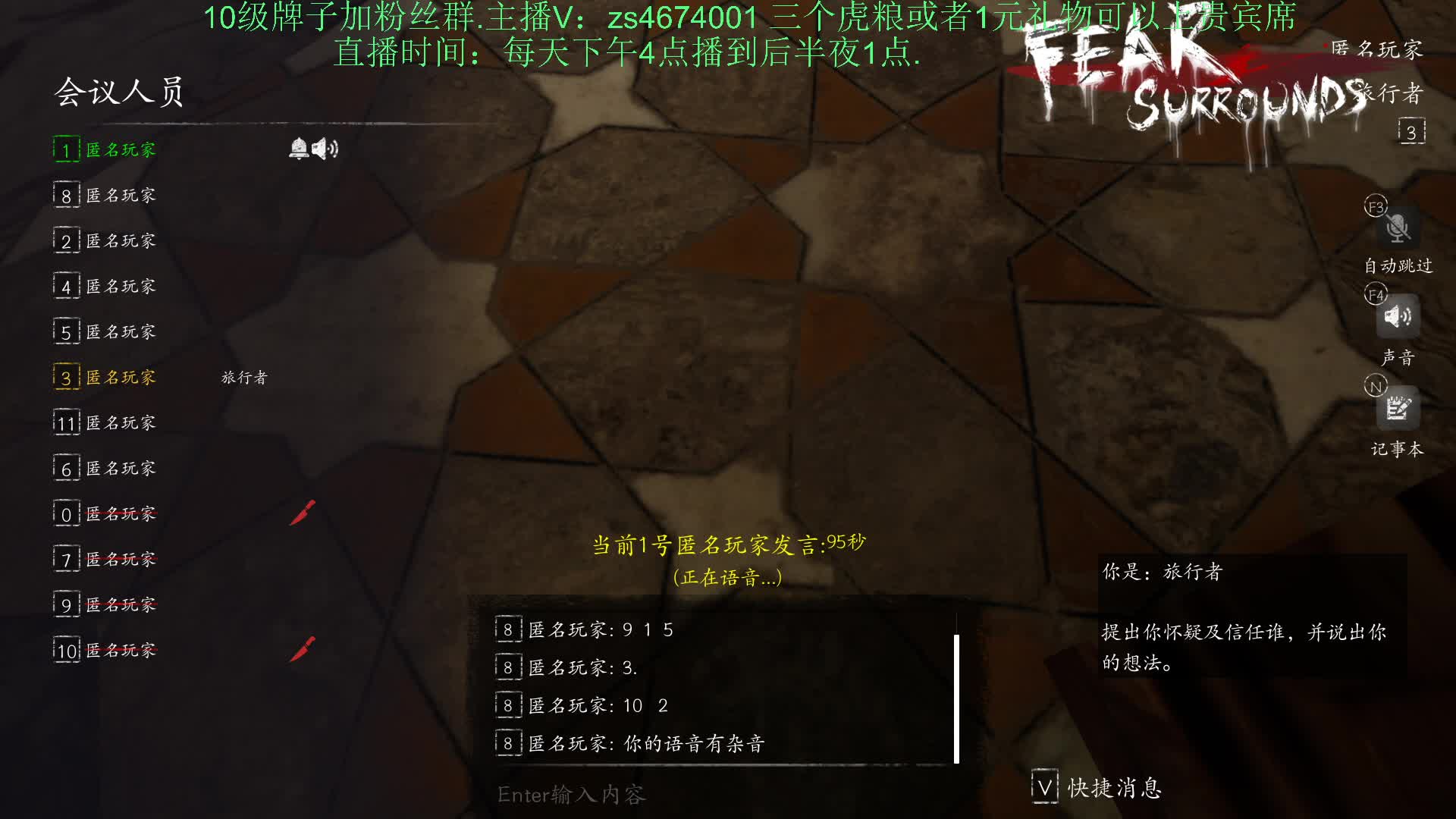 旅行者：异常关键的归票