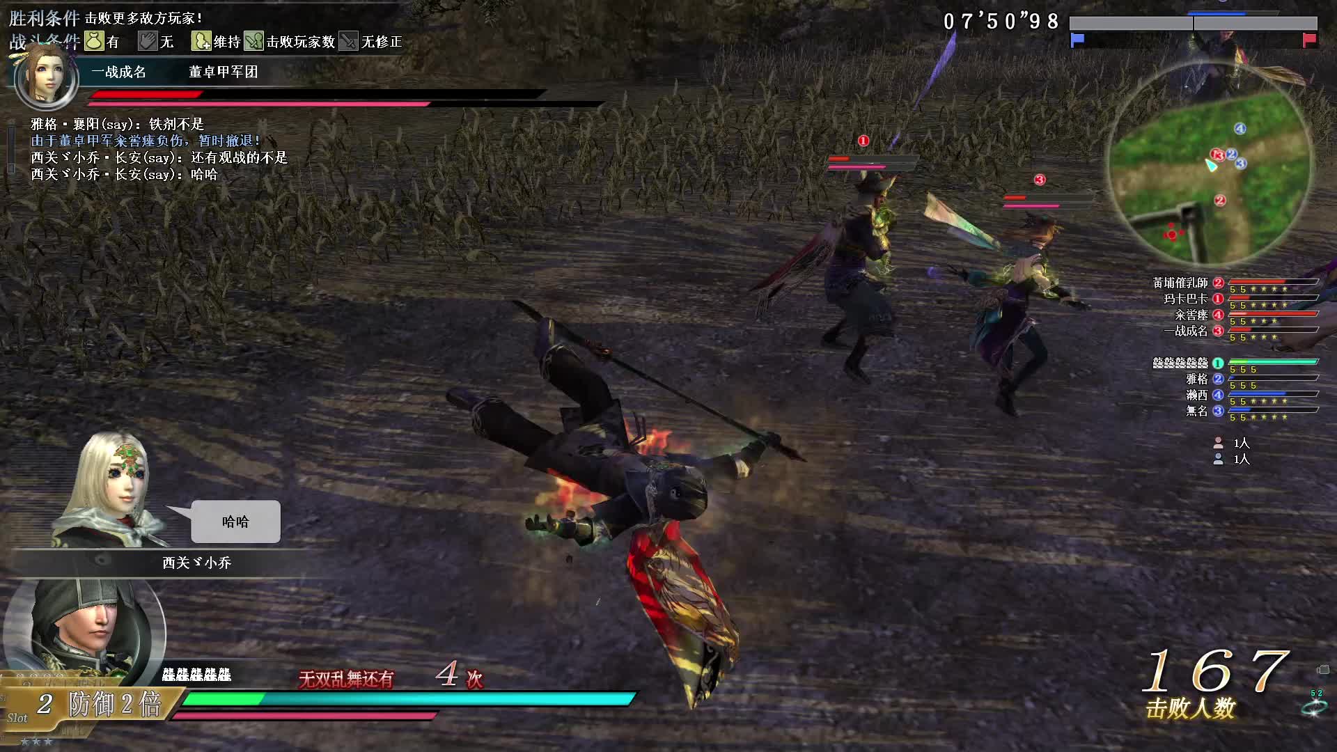 真·三国无双OL8月1号关刀