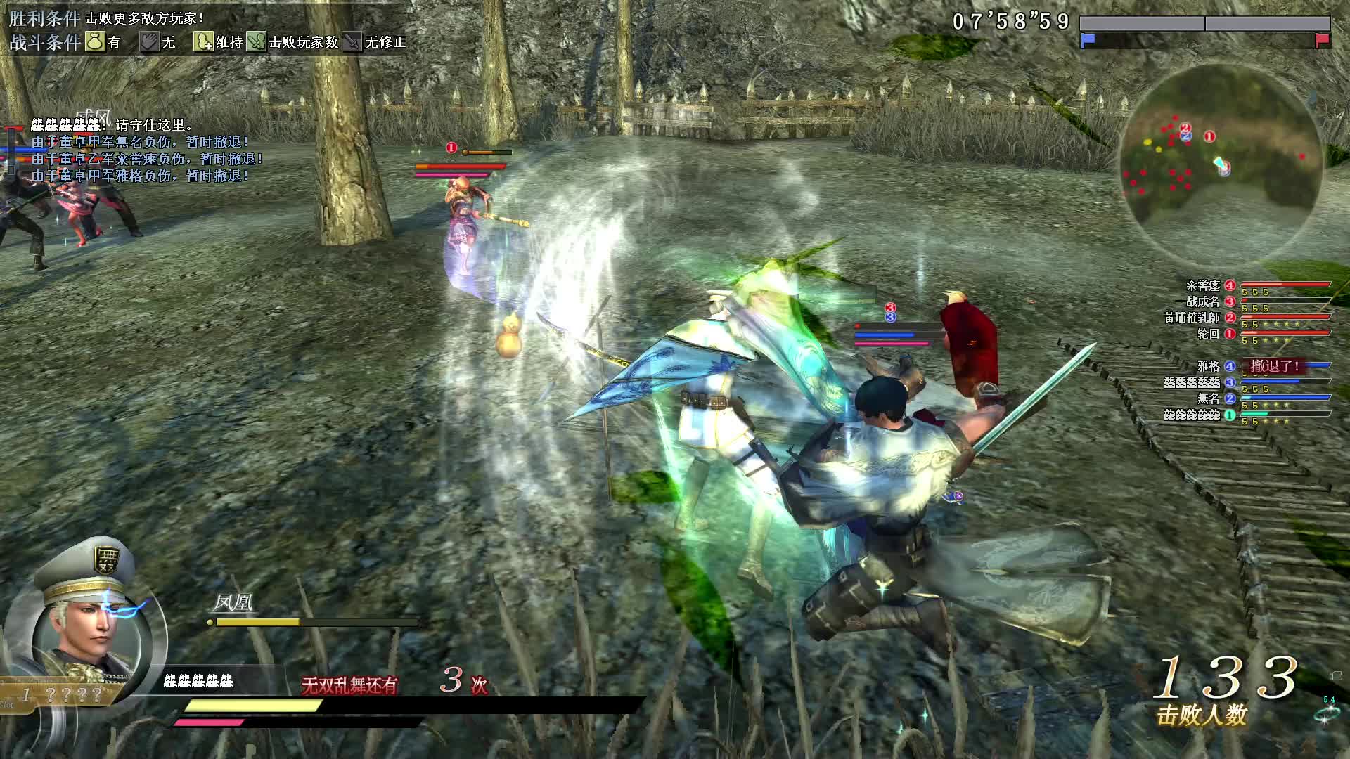 真·三国无双OL8月1号铁剑第四场