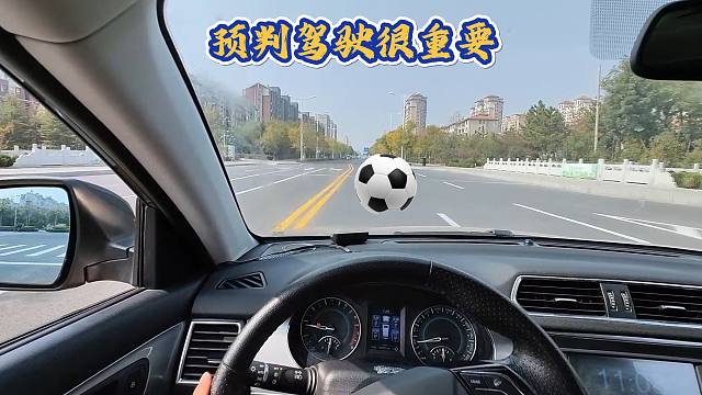 行驶中见到这5样东西，应立刻知道背后的危险，做到预判驾驶