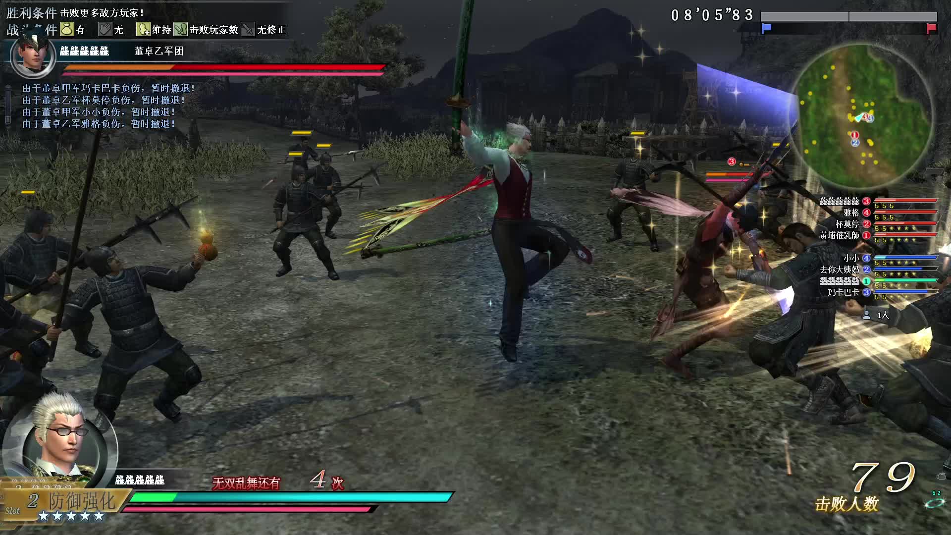 真·三国无双OL8月2号弧刀