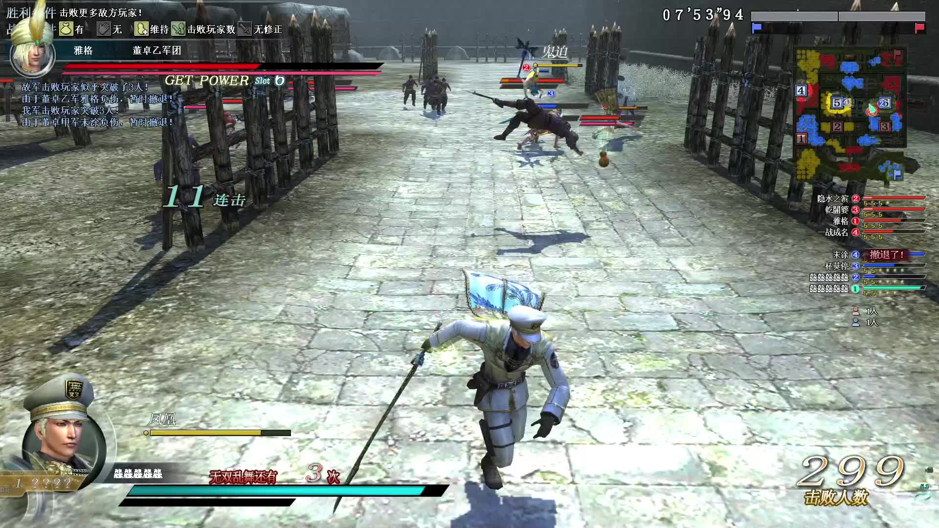 真·三国无双OL8月2号铁剑第一场