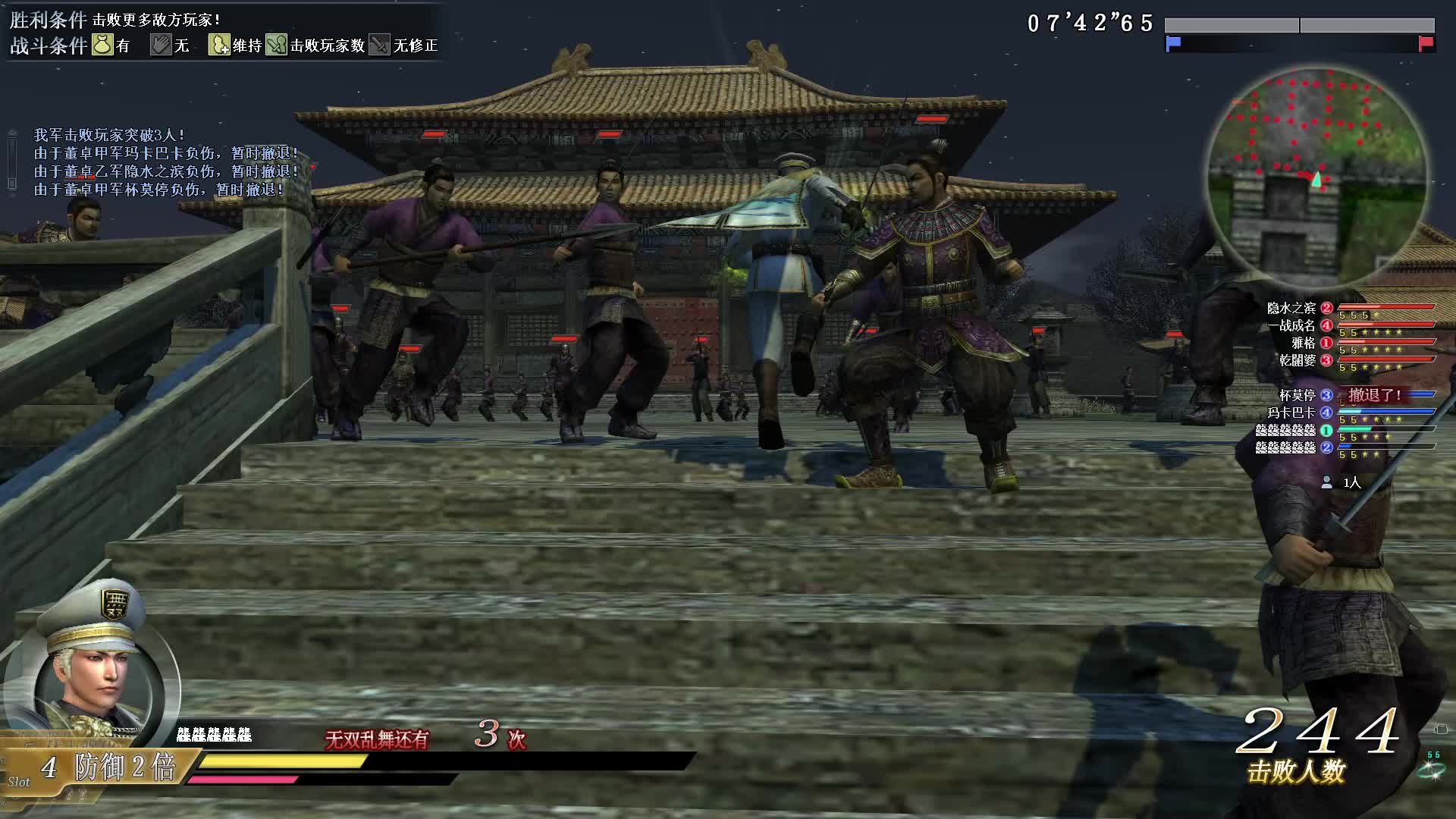 真·三国无双OL8月2号铁剑第三场