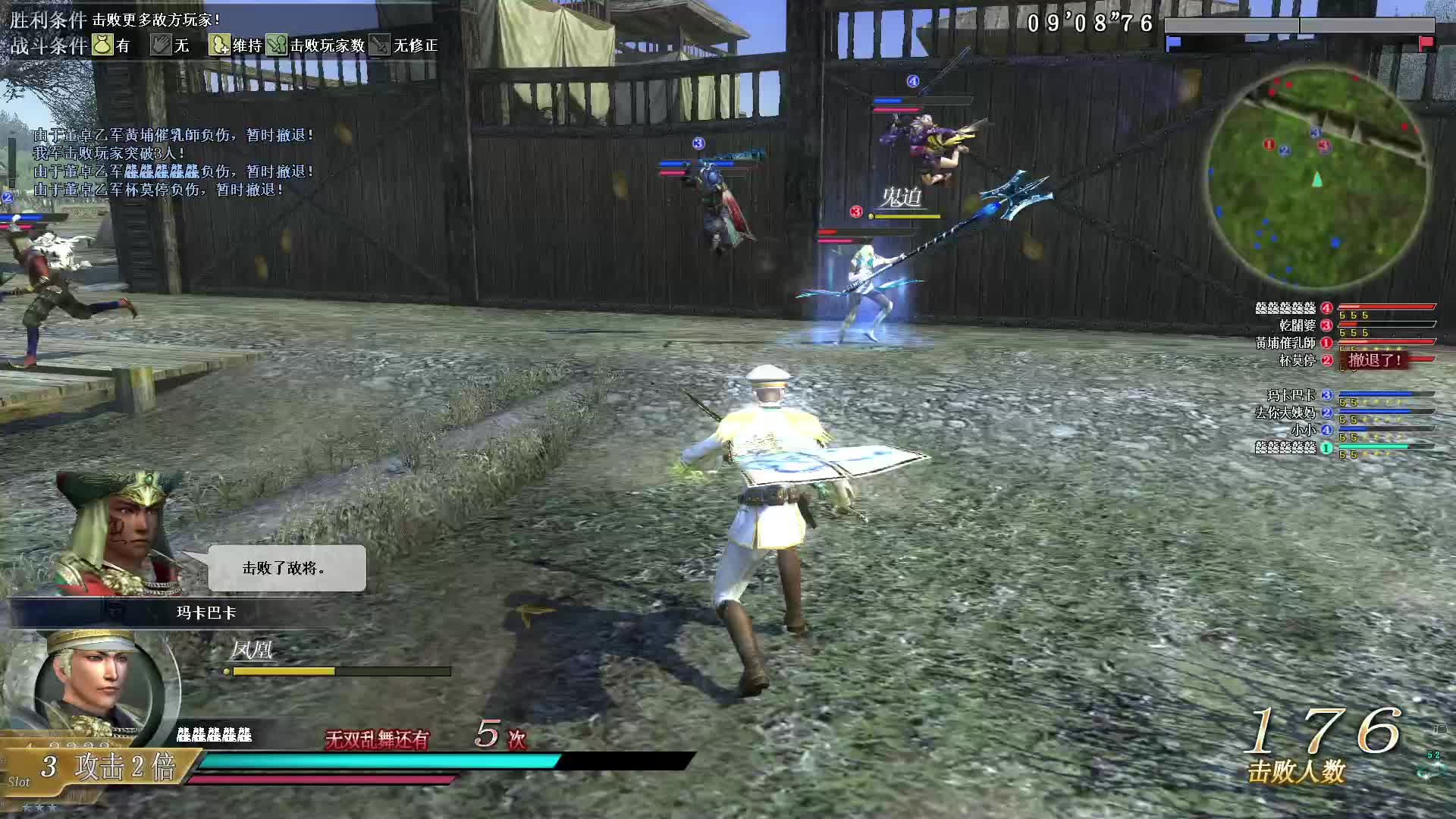 真·三国无双OL8月2号铁剑第四场