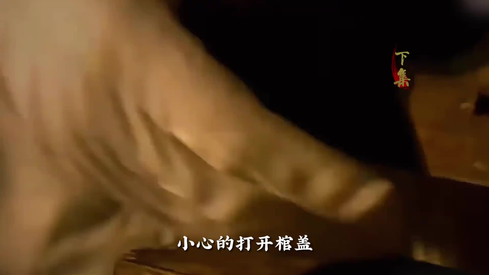 千年古墓惊现红色凤凰棺椁，墓主人的真实身份，让专家谈之色变