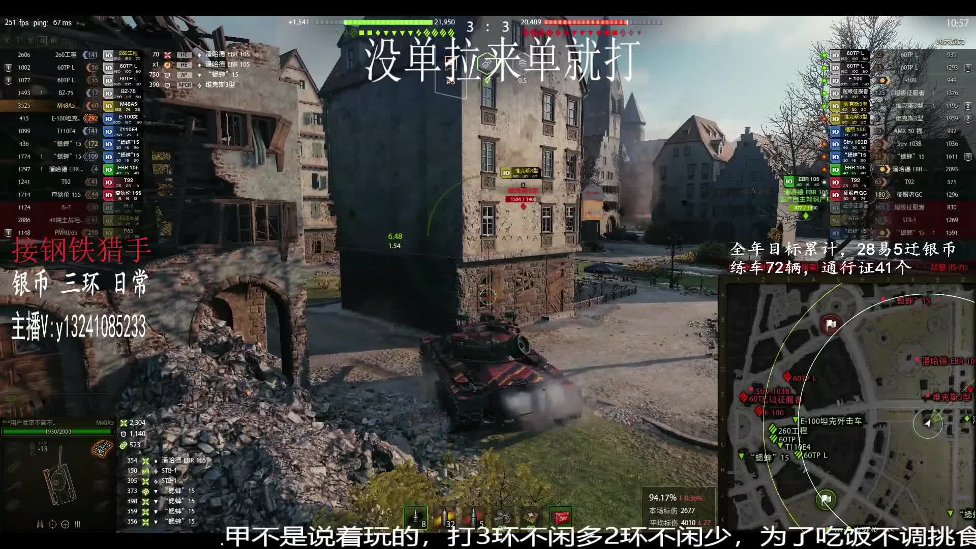 大巴顿7000出个三环，拿捏