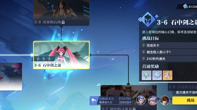 【星之破晓】日落森林：6、石中剑之谜（24年7月测试版）