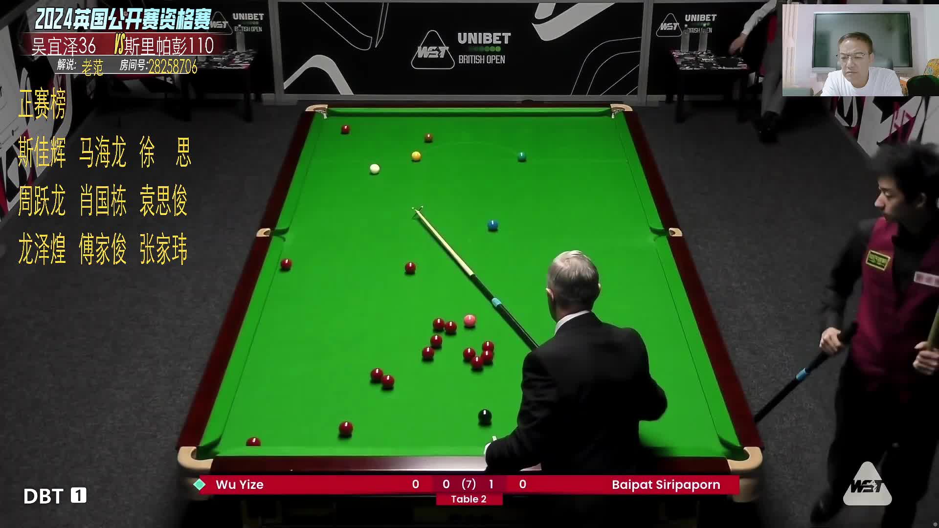 贝帕特·斯利帕蓬VS吴宜泽 2024斯诺克英国公开赛资格赛 主舞台 老范解说