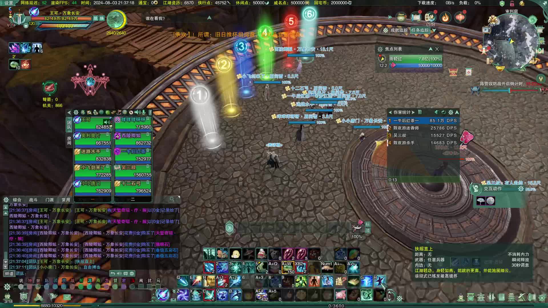 无界区10普通萌新教学团-