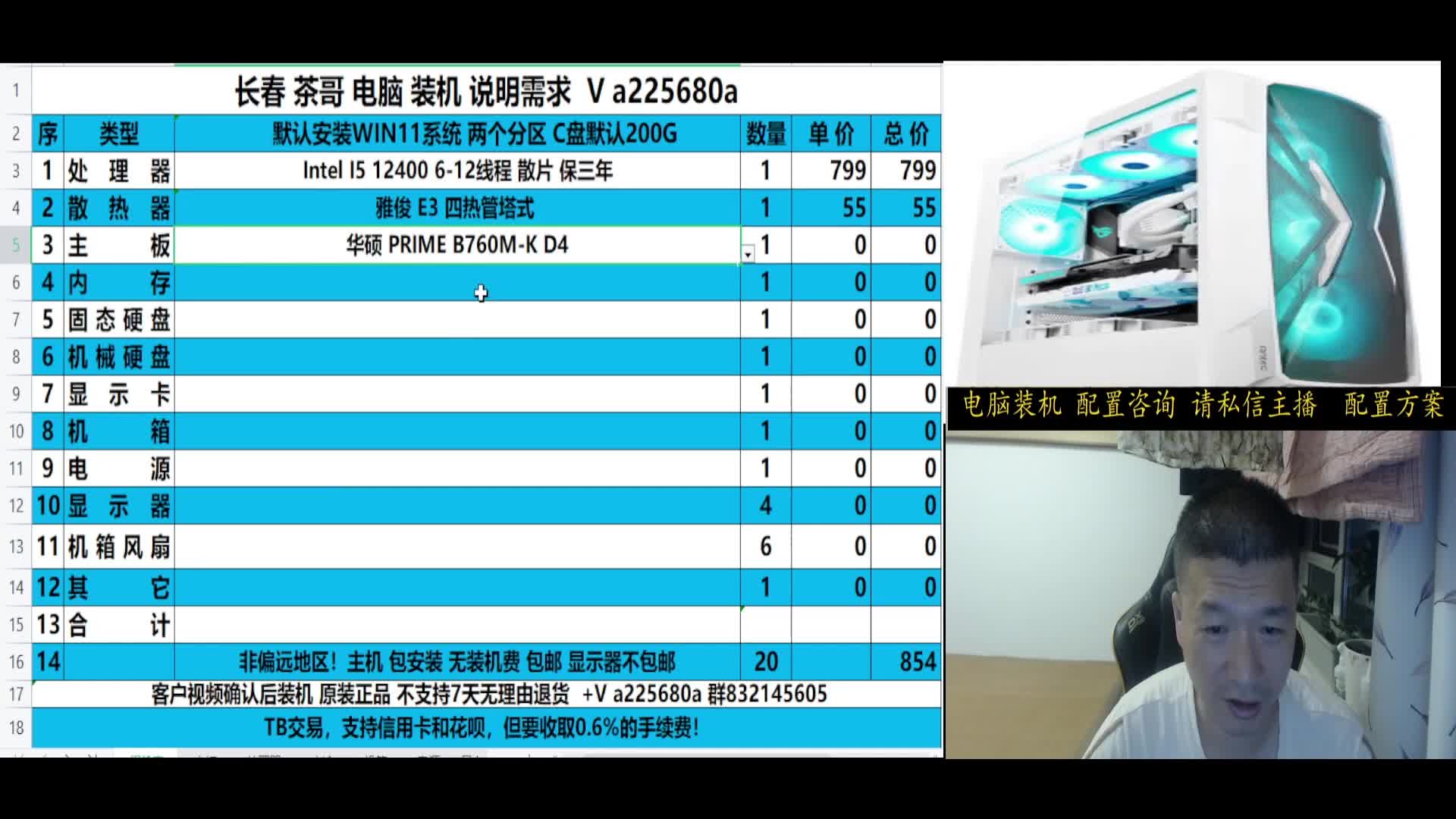 办公板本的海镜房12400