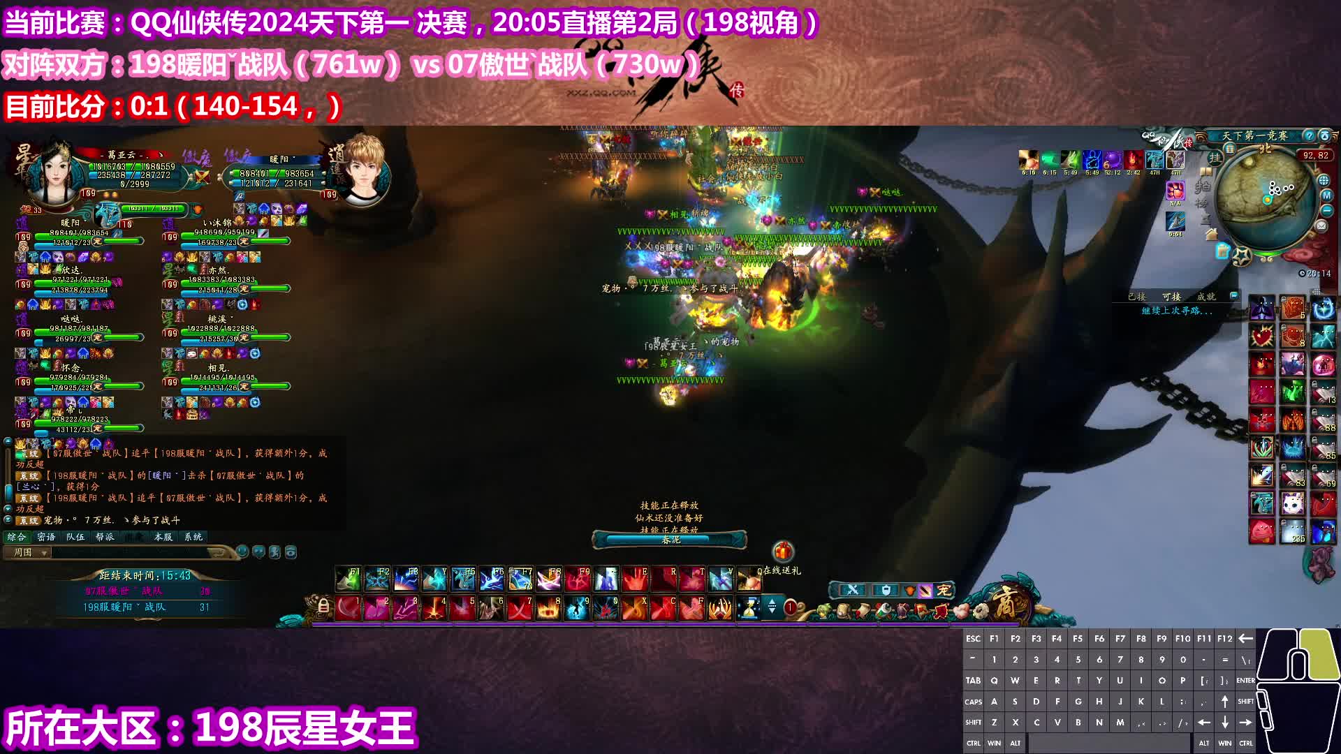 QQ仙侠传 2024.7 天下第一 决赛：纵横 vs 云深 （2）