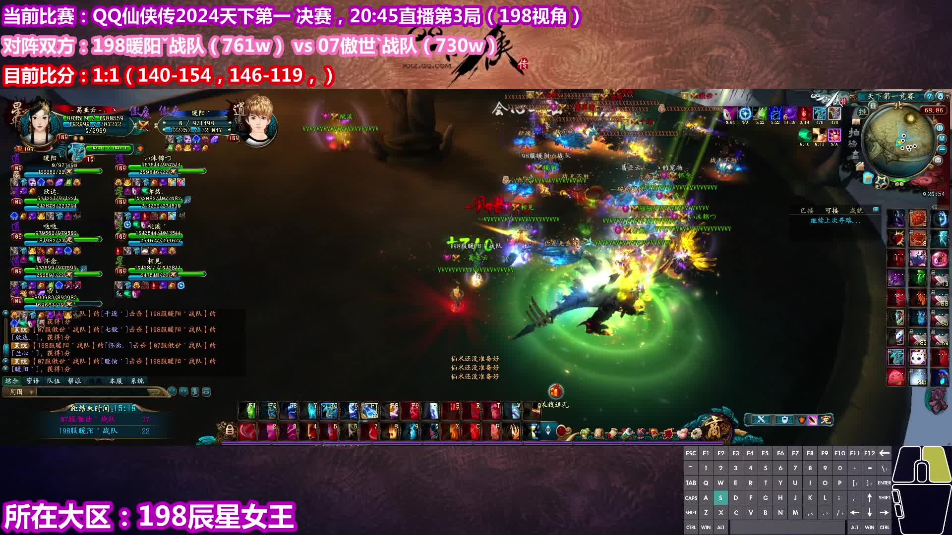 QQ仙侠传 2024.7 天下第一 决赛：纵横 vs 云深 （3）