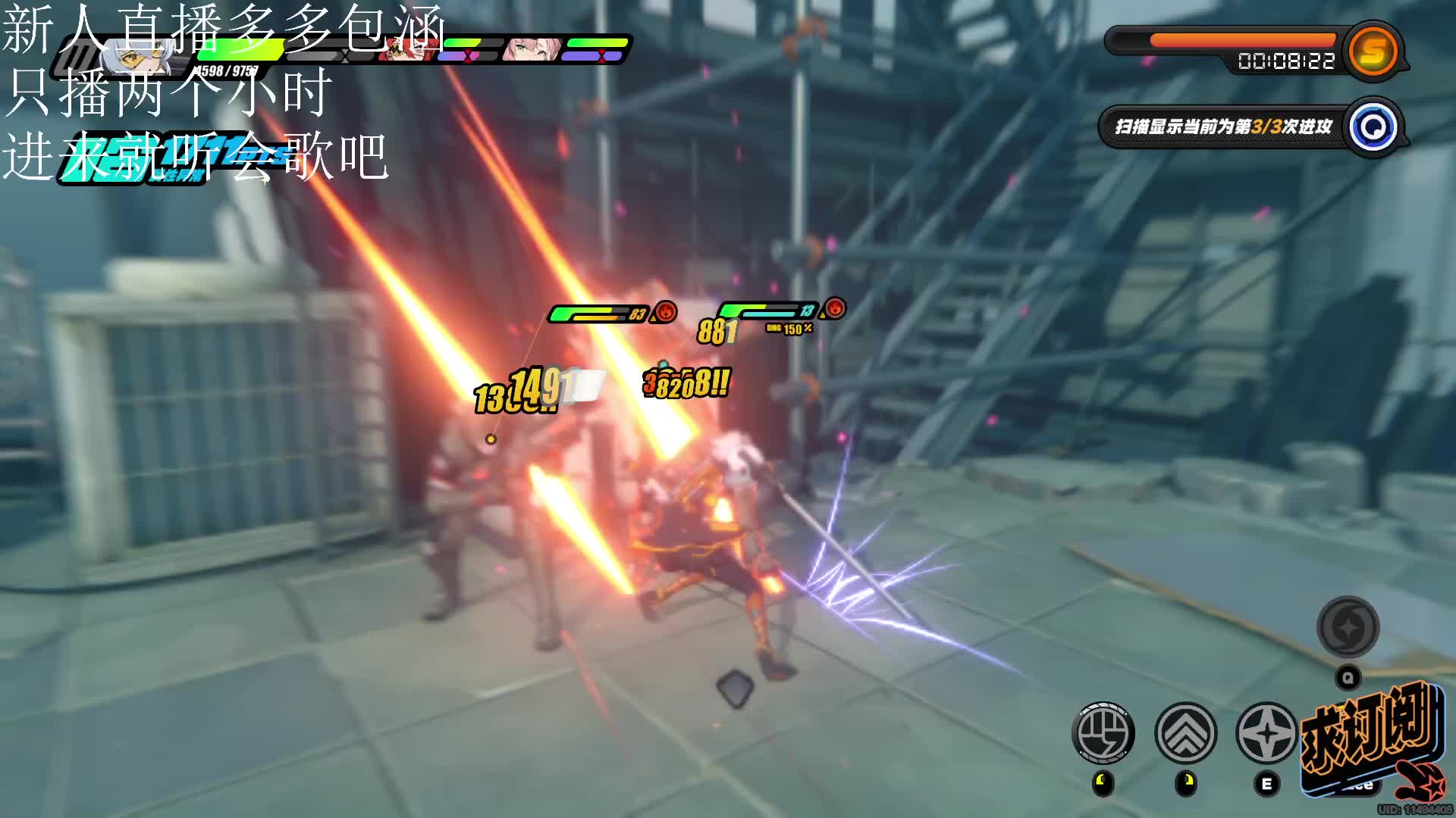 新人大学生直播体验-片段1