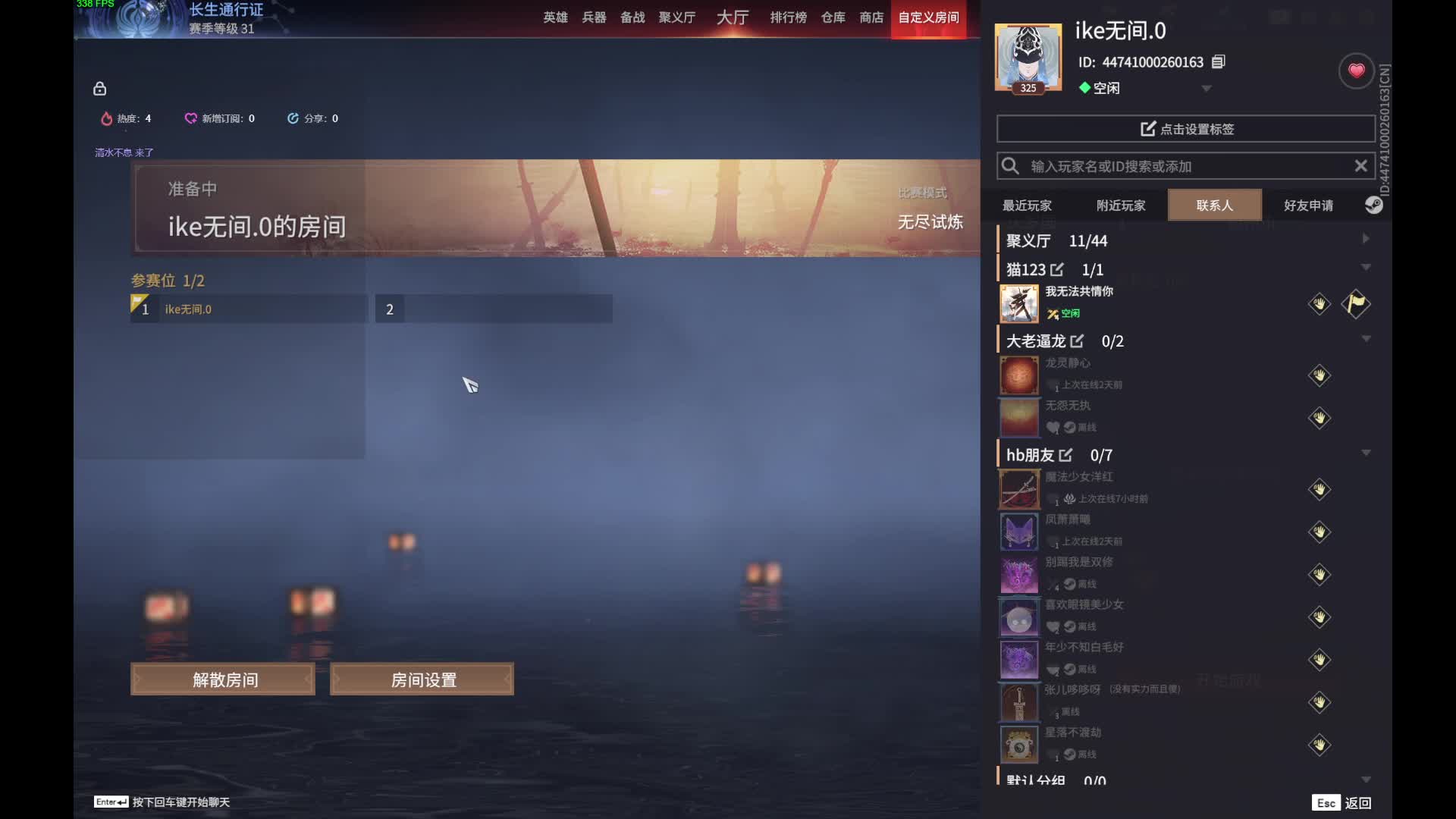 天羡的永劫日常片段5