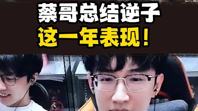 浮夸总结这一年逆水寒手游的表现与受众人群