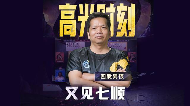 这以后五顺我都不敢发了