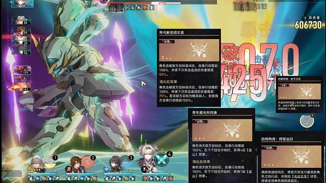 巡猎命途恐怖机动高达人流萤无伤速通寰宇蝗灾