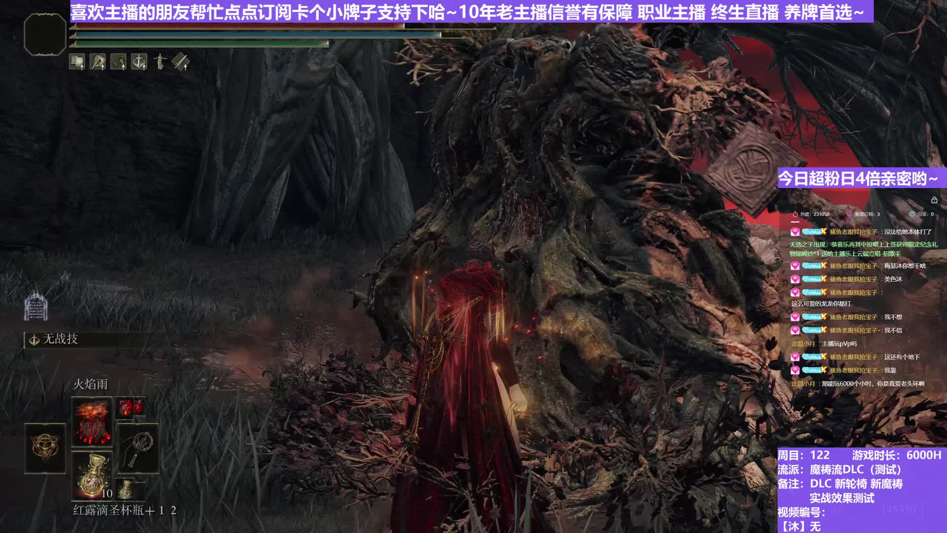 【沐】花里胡哨篇56-2 火雨流2