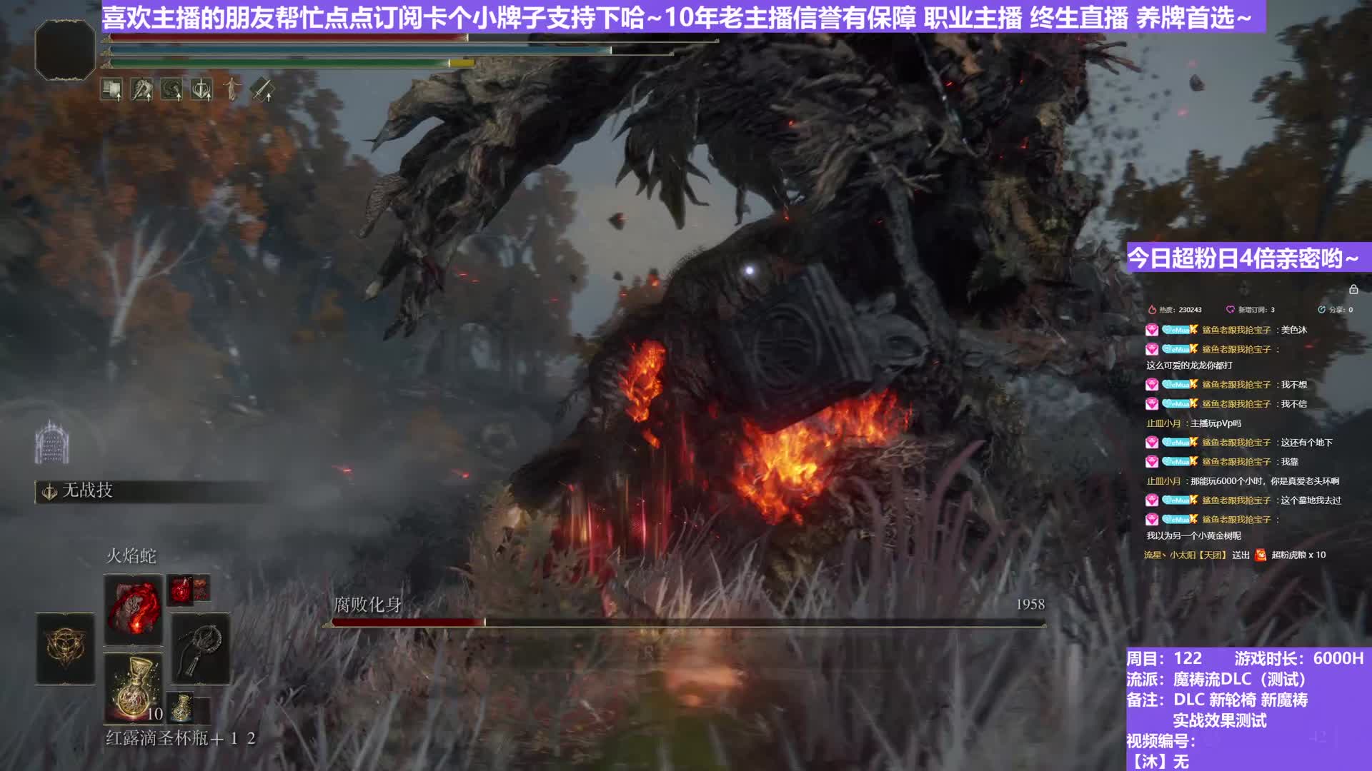 【沐】花里胡哨篇56-3 火雨流3