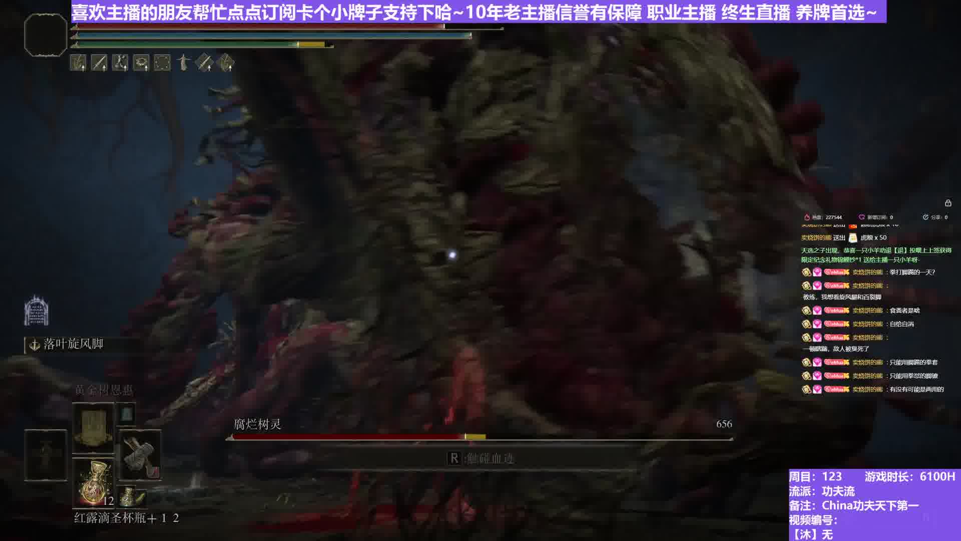 【沐】武器篇7-功夫流番外篇2 圣树灵（出血次数：2 弱打击：是）