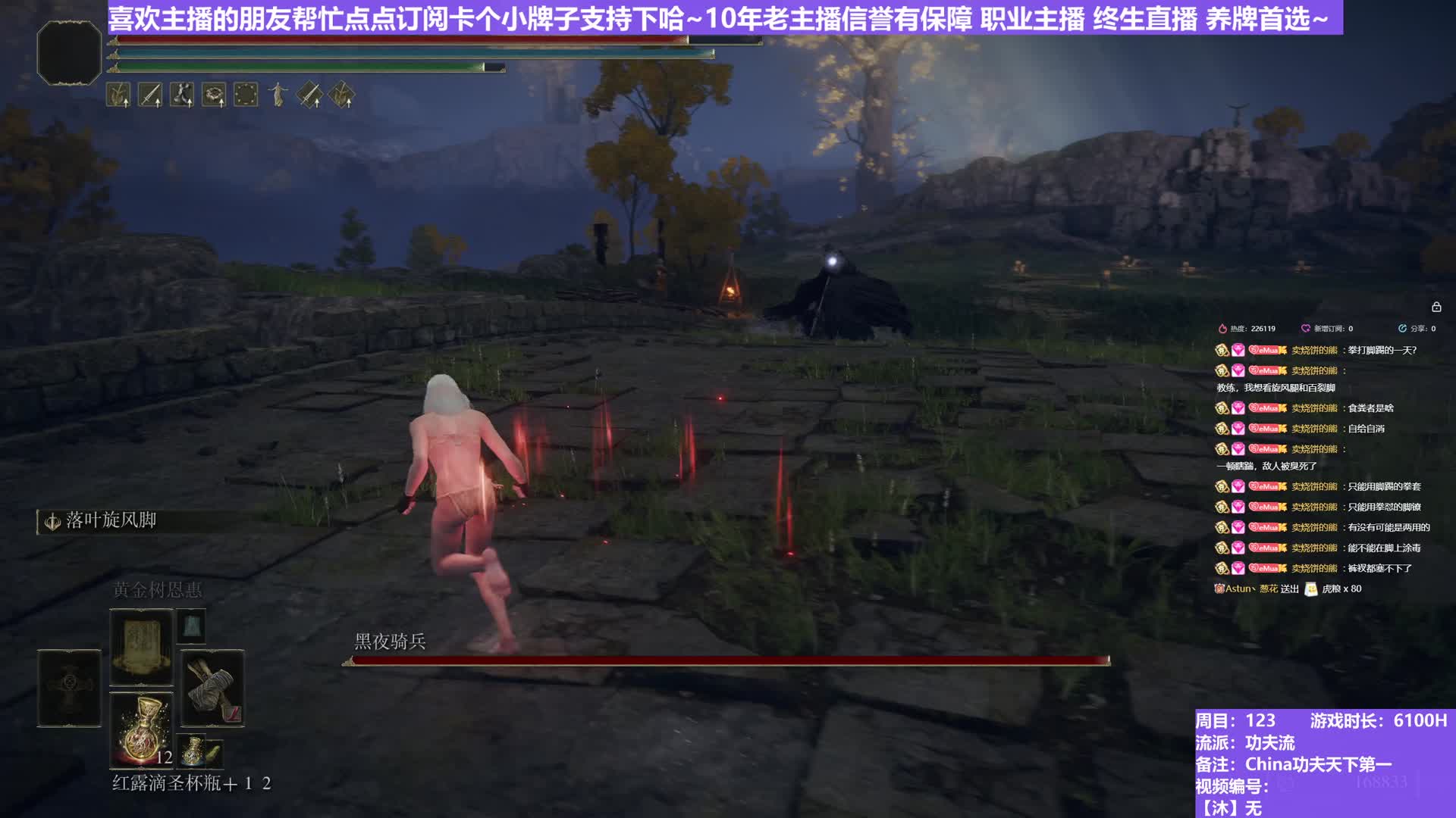 【沐】武器篇7-功夫流番外篇9 夜骑（出血次数：1/1 弱打击：否/否）