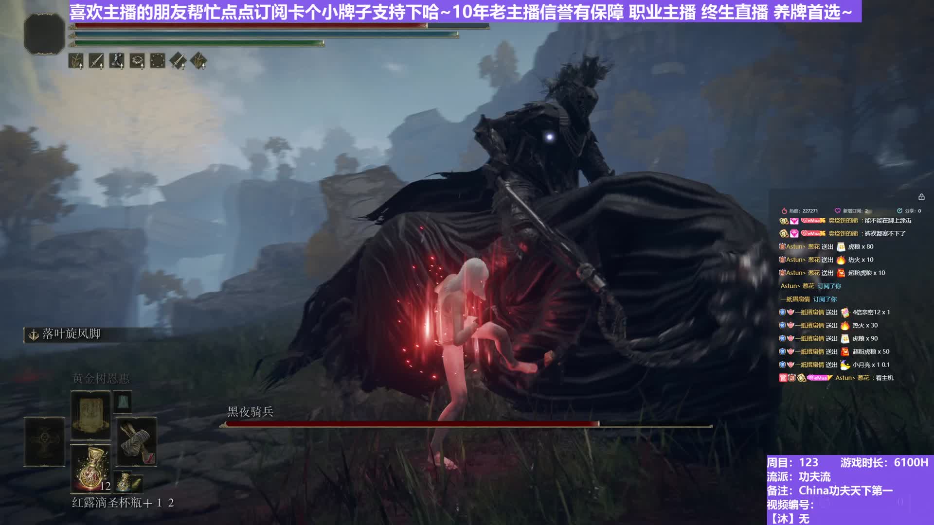 【沐】武器篇7-功夫流番外篇9-2 夜骑2（出血次数：1/1 弱打击：否/否）