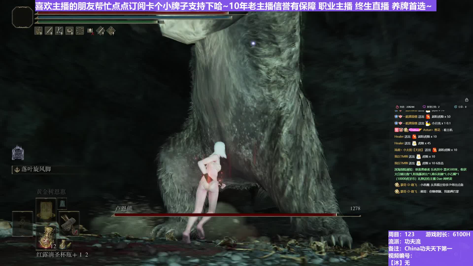 【沐】武器篇7-功夫流番外篇15 卢恩熊（出血次数：1 弱打击：否）