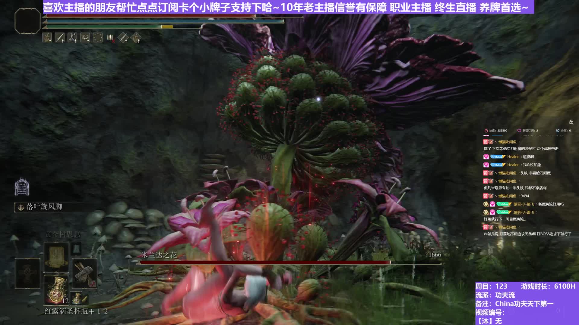 【沐】武器篇7-功夫流番外篇21 米兰达花（出血次数：1 弱打击：否）