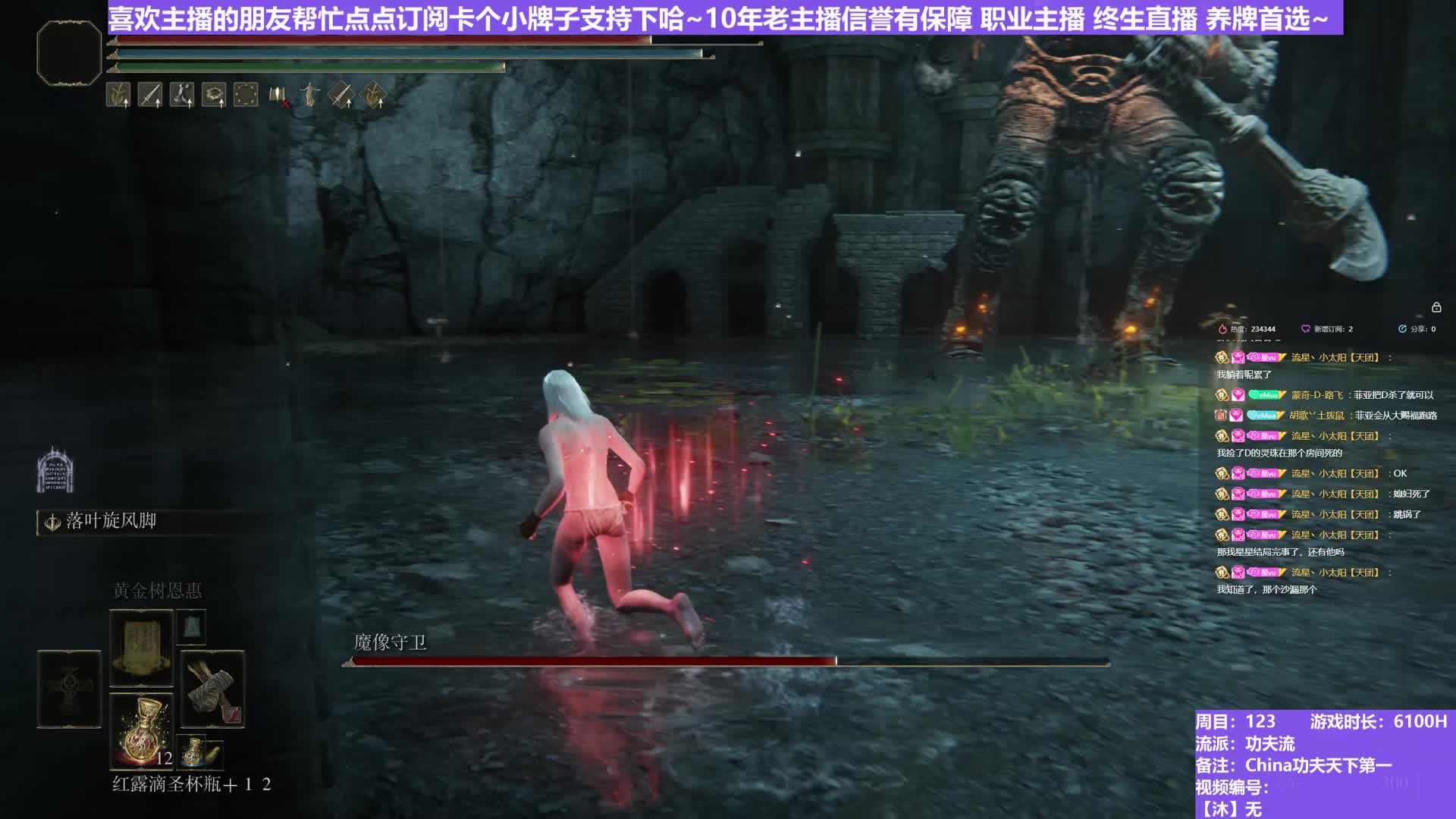 【沐】武器篇7-功夫流番外篇25 魔像（出血次数：免 弱打击：是）