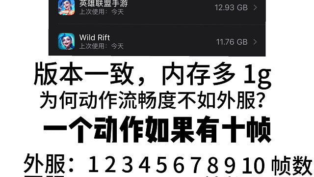 版本一致，为何动作帧数感觉不流程？