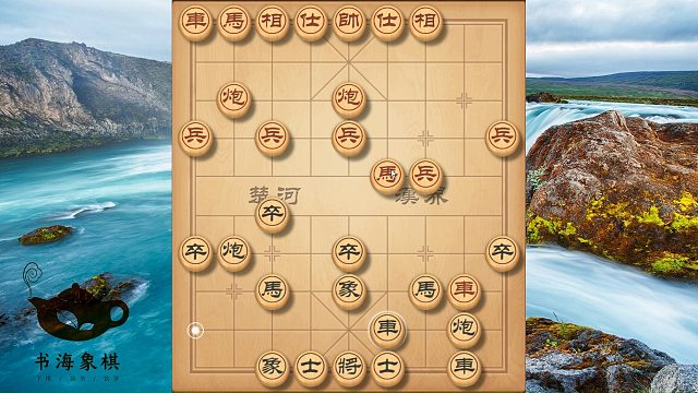 最适合实战的开局飞刀，七步之内就能夺車打马，第五步才是整盘局点