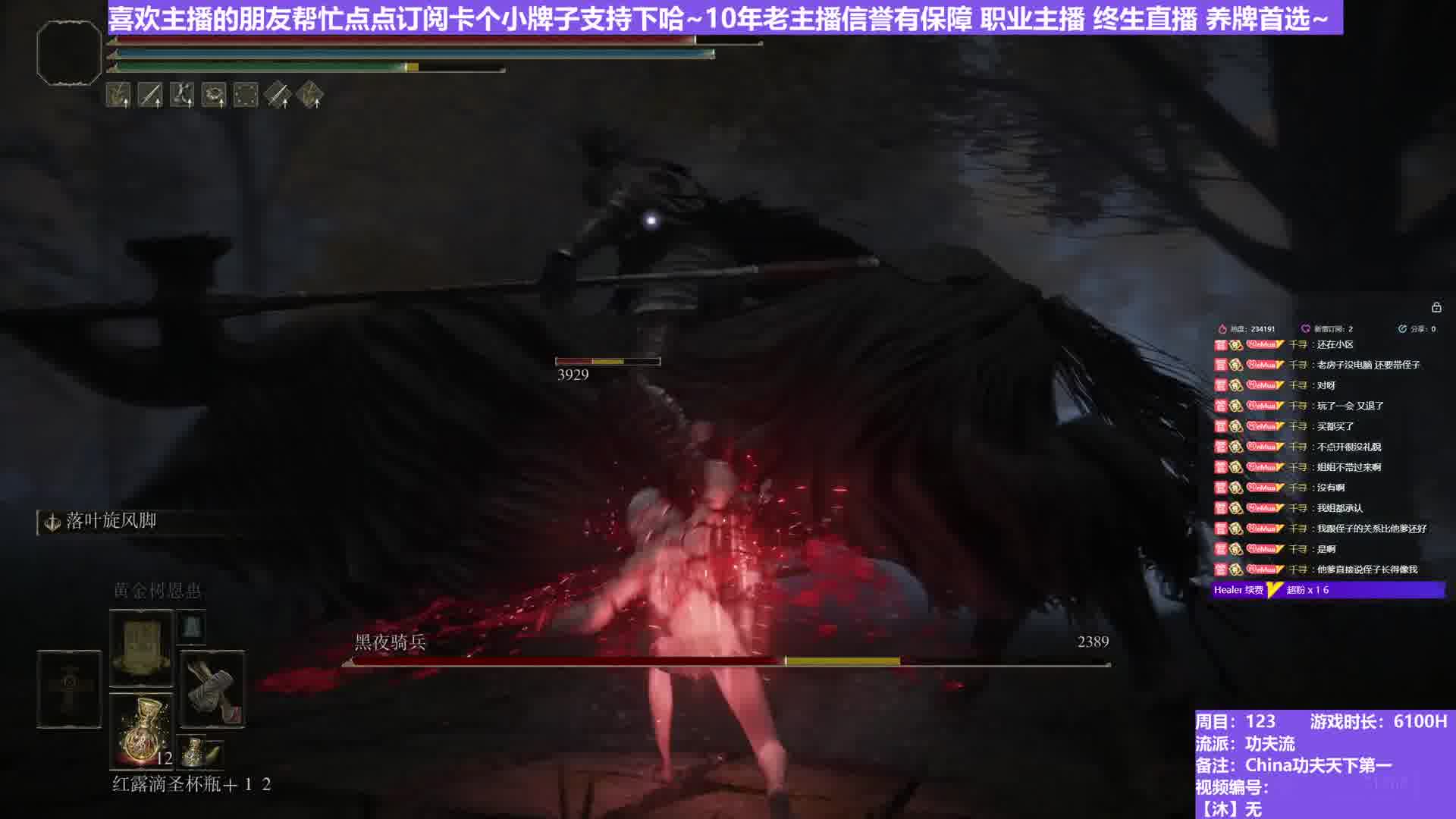 【沐】武器篇7-功夫流番外篇9-3 夜骑3（出血次数：1/1 弱打击：否/否）