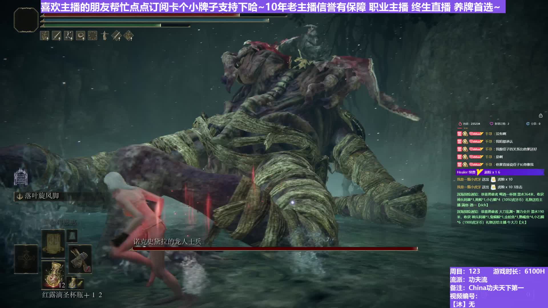 【沐】武器篇7-功夫流番外篇29 龙人士兵（出血次数：1 弱打击：否）