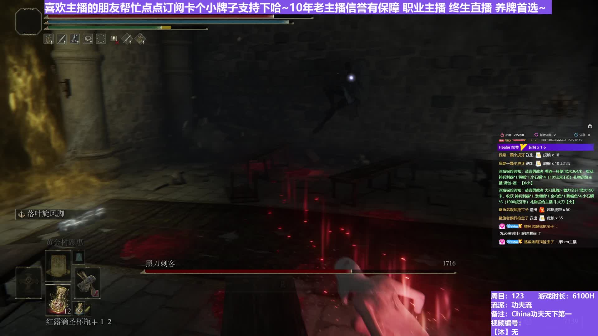 【沐】武器篇7-功夫流番外篇24-2 黑刀2（出血次数：0 弱打击：否）