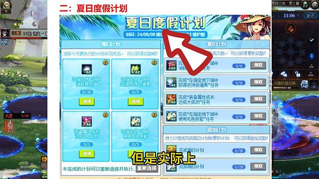 DNF：8号“夏日度假”活动攻略！玩法老套奖励一般，日签到换皮