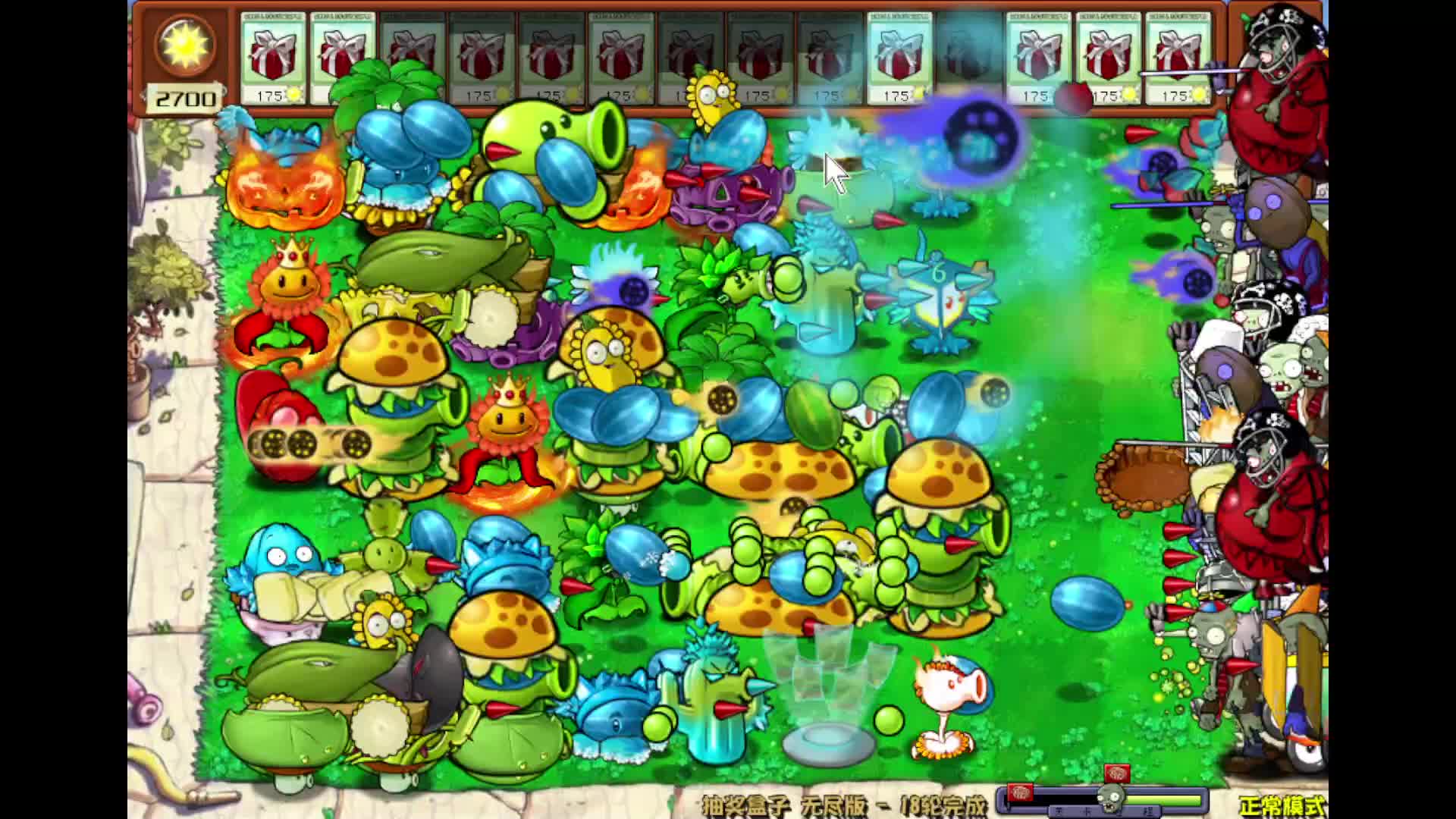 植物大战僵尸杂交版 片段1