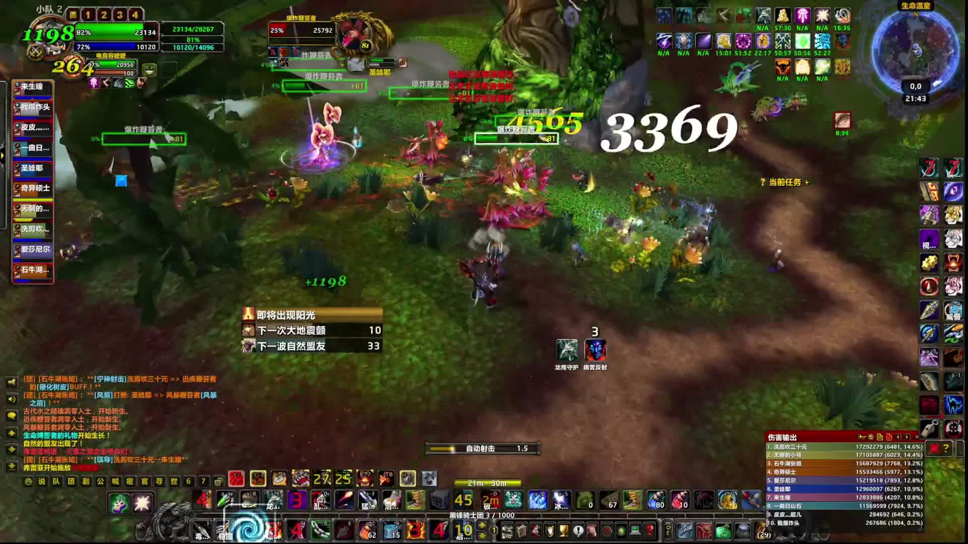 10人奥杜尔弗雷亚困难模式猎人视角