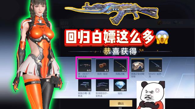 CF手游真的疯了！