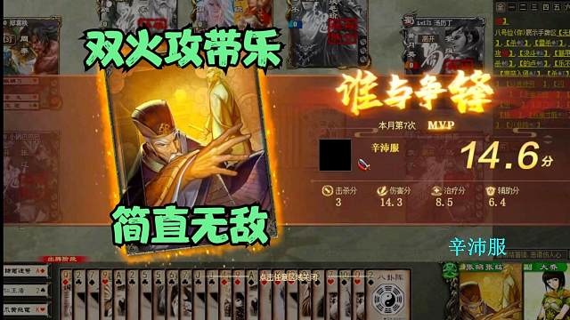 《巨宝盆》614期 双火攻带乐 简直无敌