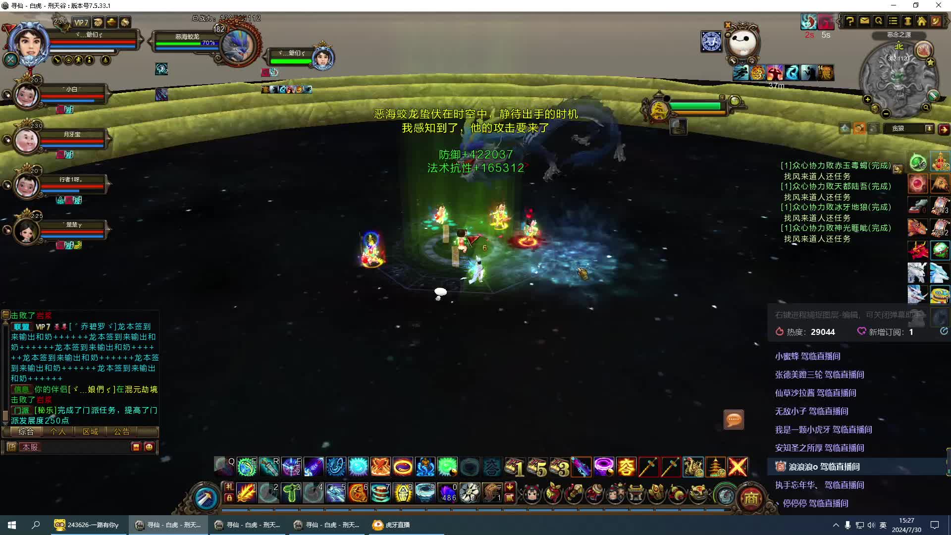 九天劫后章C位视角